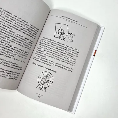 Ген креативности. Как придумывать идеи и развивать в себе творческие способности - фото 11