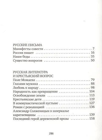 Гефсиманское время - фото 2