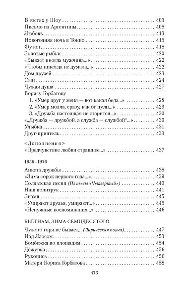 Двадцать дней без войны - фото 7