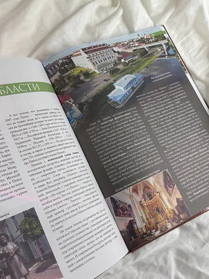 Республика Беларусь. Путеводитель для друзей - фото 5