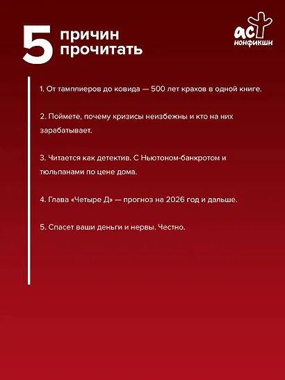Мировые кризисы - фото 5