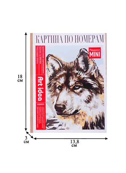 Картина-раскраска по номерам «Серый волк», 16,5 х 13 см, Art idea - фото 2