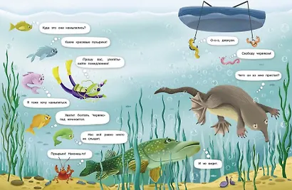 Интервью вприпрыжку. Выхухоль - фото 3