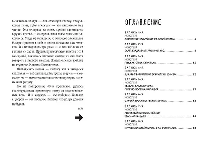 Мы (ил. А. Симанчука) - фото 11