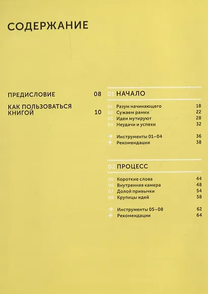 Креативность. Используй нестандартные решения каждый день - фото 3