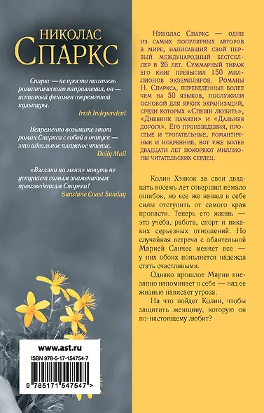 Взгляни на меня - фото 2