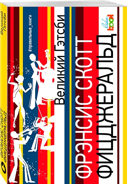 Великий Гэтсби - фото 3