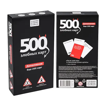 Настольная игра «500 злобных карт. Дополнение. Набор Чёрный» - фото 2