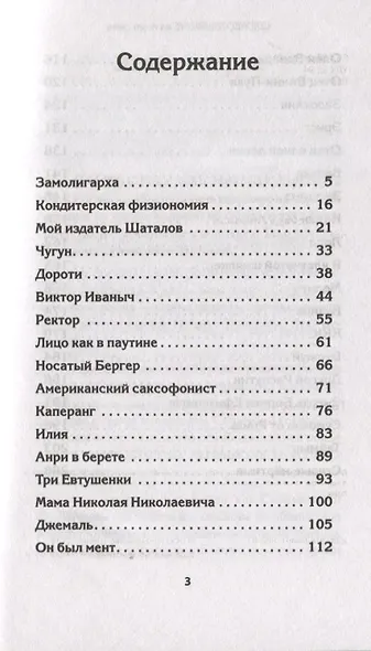 СВЕЖЕОТБЫВШИЕ на тот свет - фото 2