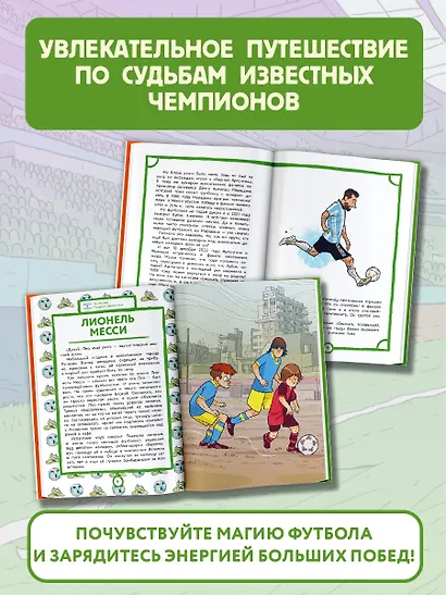 Лучшие футболисты наших дней - фото 4