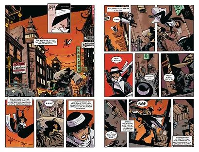 Хранители. Начало: Ополченцы. Шелковая Тень. Мистер Доллар. Молох - фото 4