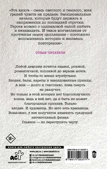 Офсайд - фото 2