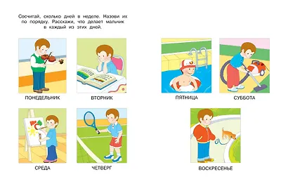 Веселые часы (4-5 лет) - фото 8