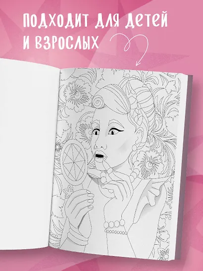 Вампиры среди людей. Раскраска - фото 7