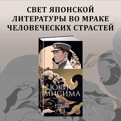 Смерть в середине лета - фото 4