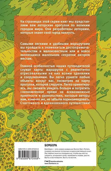 Крым пешком. Самые интересные прогулки по полуострову - фото 2