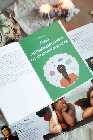 Спросим гинеколога. Все, что вы хотели знать о месячных, сексе, предохранении и беременности - фото 11