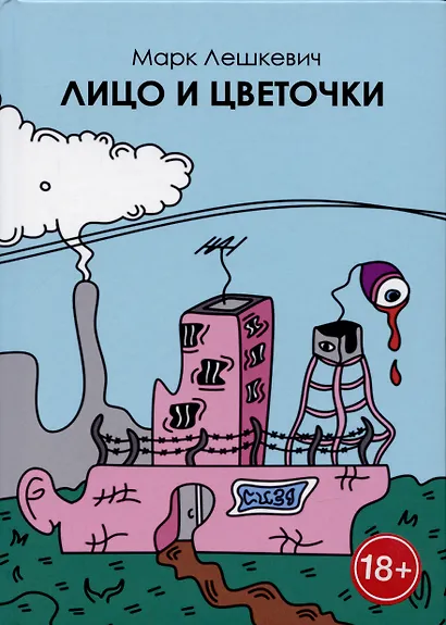Лицо и цветочки - фото 1
