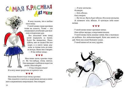 Самая красивая для меня - фото 8