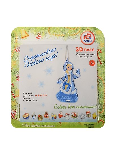 3D пазл «Новогоднее украшение своими руками Снегурочка» - фото 1