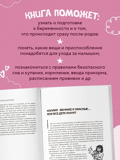 У вас дома младенец. Инструкция, которую забыли приложить в роддоме - фото 6