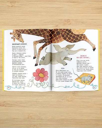 Стихи обо всем на свете - фото 7