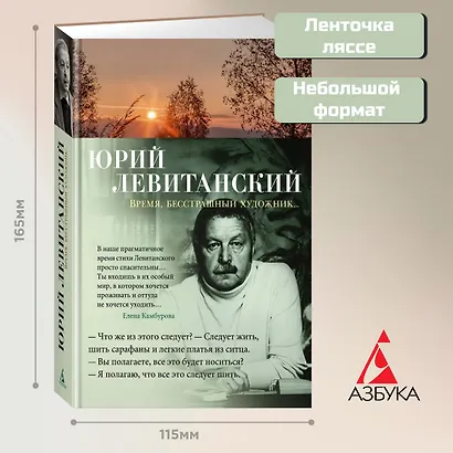 Время, бесстрашный художник... - фото 2