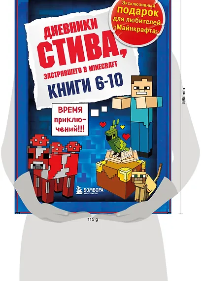 Дневник Стива. Подарочный комплект. Книги 6-10 - фото 6