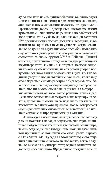 Мистические истории. Фантом озера - фото 11