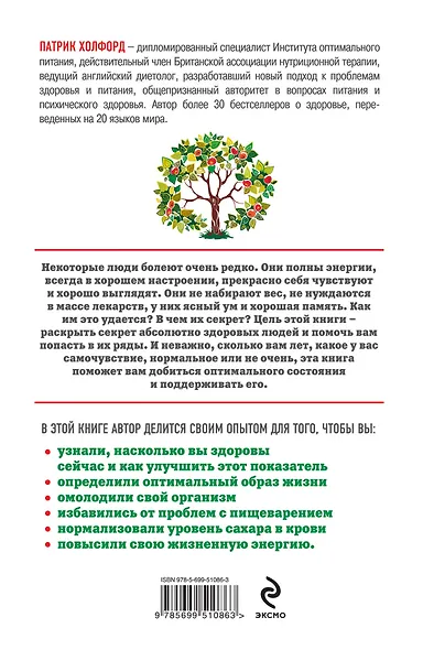 Программа "Здоровье на 100%" - фото 2