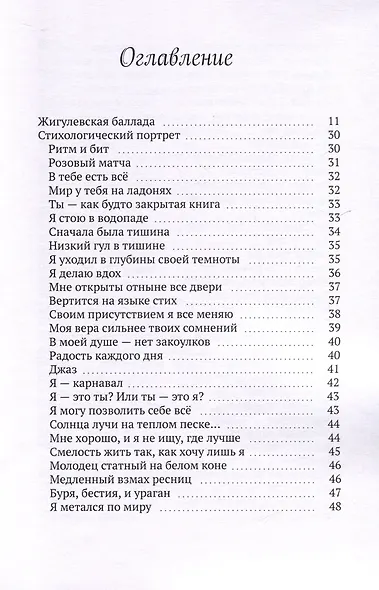 Voitстих - фото 2