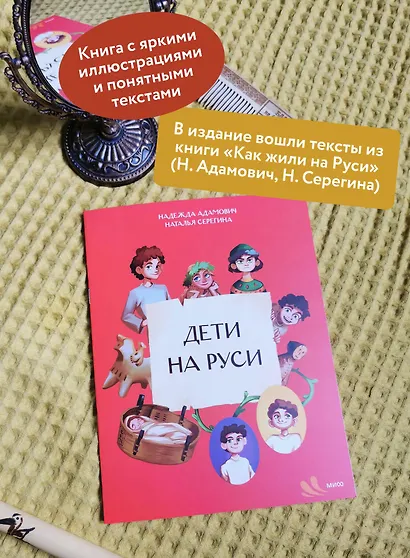 Дети на Руси - фото 5