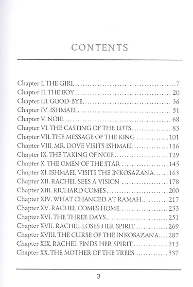 The Ghost Kings = Призрачные Короли: на английском языке - фото 2