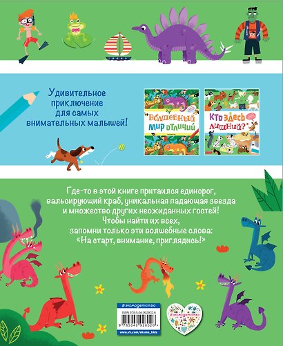 Кто здесь лишний? - фото 2