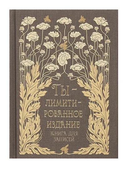Записная книжка А6 80л кл. "Лимитированное издание" 7БЦ, Efalin, тисн.фольгой, офсет - фото 1