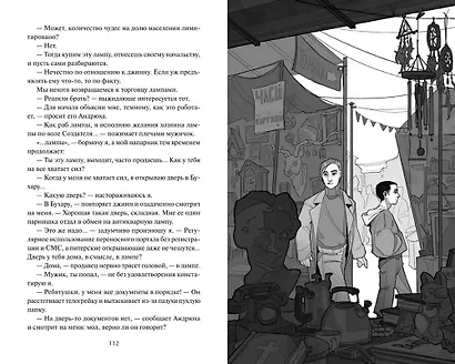 Андрюха, у нас... - фото 15