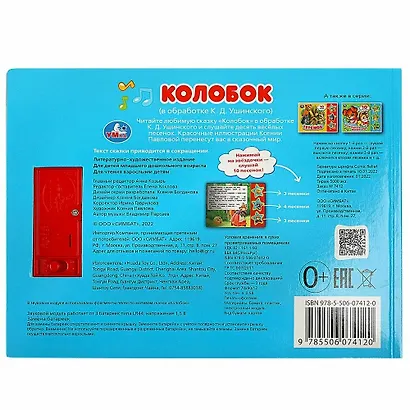 Колобок - фото 4