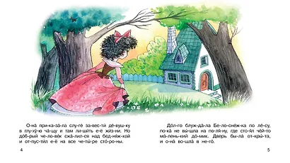 Белоснежка - фото 5