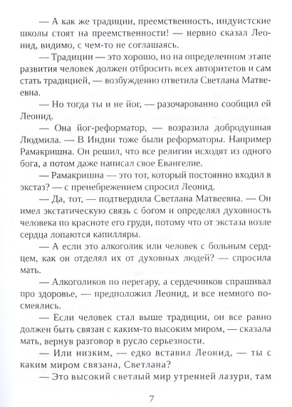 Два и другие произведения - фото 6