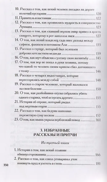 Руми Д. Лирика - фото 4