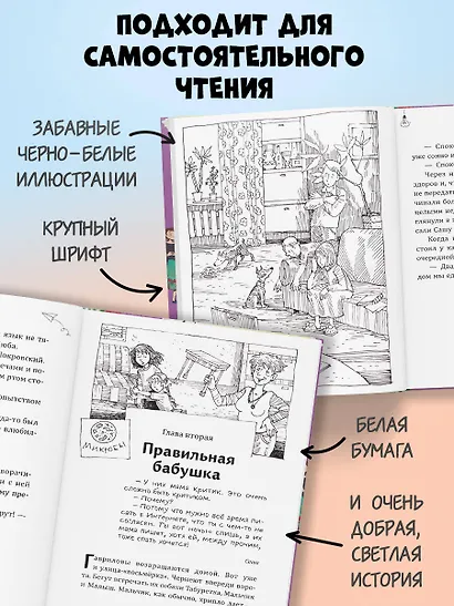 День карапузов (#2) (ил. А. Крысова) - фото 6