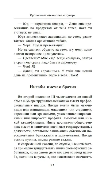 Креативное агентство «Шумер» - фото 12