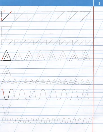 Готовим руку к правильному письму - фото 3