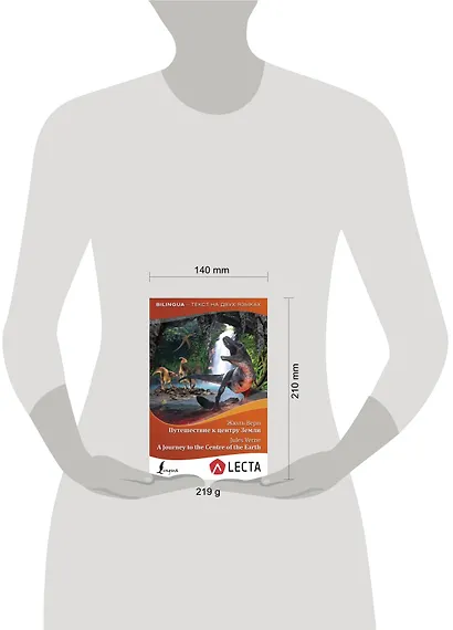 Путешествие к центру Земли = A Journey to the Centre of the Earth + аудиоприложение LECTA - фото 3