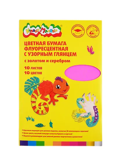 Бумага цветная 10цв 10л А4 мелов., флюор., с глянц.узором, карт.папка - фото 1