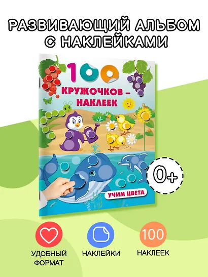 Учим цвета - фото 4