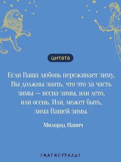 Звездная мантия. Ящик для письменных принадлежностей - фото 6