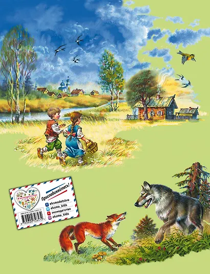 Рассказы и сказки для детей - фото 2