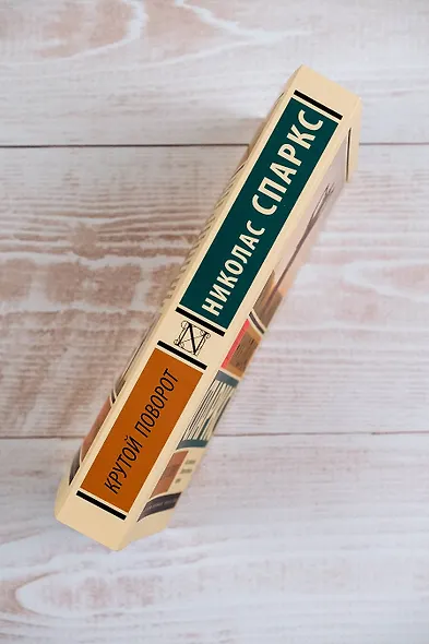 Крутой поворот - фото 7