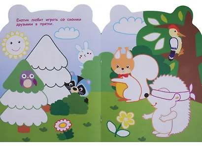 Раскраска для самых маленьких. Енотик - фото 3